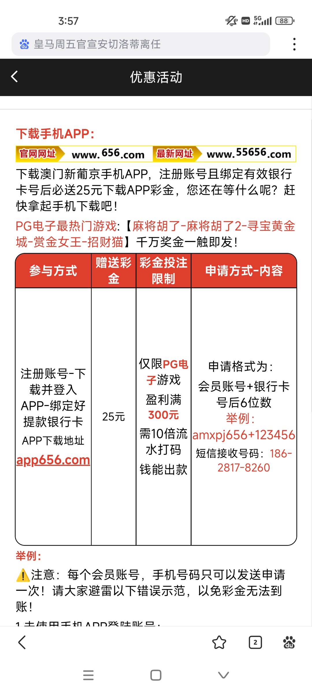 Screenshot_2025-05-23-03-57-42-602_com.baidu.searchbox.lite.jpg